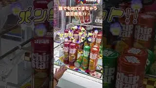 クレーンゲームで奇跡の勝負！ゴジラ vs ChipStar 🍟🔥
