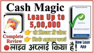 Cash Magic Loan App 🔴 Live Apply | Step by Step | Loan Kaise Le | 50 हजार का इंस्टंट लोन.