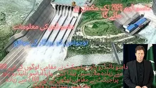 daso dam project