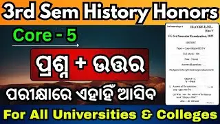 +3 3rd Sem Core 5 History Honors question paper | Major 5 history question paper | Major 5 History |