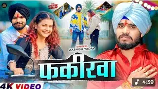 #Video - फकीरवा | #Aashish Yadav | Ft, #Updated Biharan | Fakirwa | #Magahi Sad Song 2026