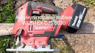 Аккумуляторный лобзик WORTEX CJS 8030. Обзор и опыт использования. #wortex #tools