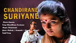 Chandhirane Sooriyane &ndash; Amaran | Tamil Old Classic Song