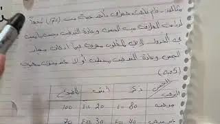 اختبار كاي (٢)