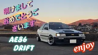 新年走行会 　2日連続　AE86　ドリフト　TKくらぶ　グランツ