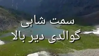 Samad shahi the hidden Jewel of upper dir.