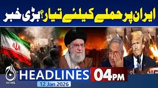 Tensions Rise in Iran | Iran Protest Updates | Trump Warns Iran | 4PM Aaj News Headlines