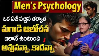 The Psychology of Men | Want to Understand Men Better? Watch This Now | Facts of Men | Usha Kashturi