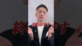 実家売却で一番多い失敗はコレ！