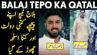 Balaj Tipu Trakkanwala Real Story | Lahore Don | Tarikh Ka aina