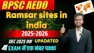 Ramsar Sites in IndiaCurrent Affairs 🔥 | BPSC AEDO 2025&ndash;26 | 25 Super MCQs | Rapid Revision