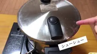 玄米の炊き方（圧力鍋編）