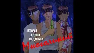 ИОН: Многоликий. Opening. Everlasting Summer mod