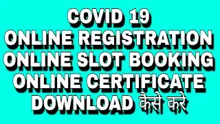 HOW TO COVID 19 VACCINE ONLINE REGISTRATION, ONLINE SLOT BOOKING, ONLINE CERTIFICATE DOWNLOAD,