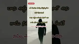 💔{Osm Chandu voice} #youtubeshorts #shorts #love #life #trending