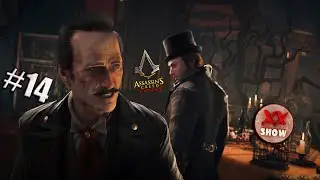 ТЕАТРАЛЬНЫЕ ПРИКЛЮЧЕННИЯ в Assassin's Creed Syndicate #14