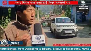 Listen to the views of the people of Mirik on the candidates for the Assembly elections. Part 9