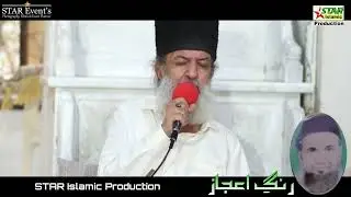 Saiye Parda Daari Sy (Anwar Naqshbandi)