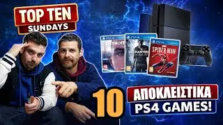 &Tau;&alpha; Top 10 &alpha;&gamma;&alpha;&pi;&eta;&mu;έ&nu;&alpha; &mu;&alpha;&sigmaf; &alpha;&pi;&omicron;&kappa;&lambda;&epsilon;&iota;&sigma;&tau;&iota;&kappa;ά &tau;&omicron;&upsilon; PS4 | Top Ten Sundays 