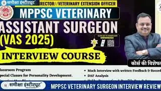 MPPSC Veterinary Surgeon Interview. Behaviour & confidence tips
