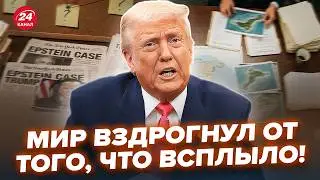 😮ВЫ НЕ ПОВЕРИТЕ, что раскопали о ТРАМПЕ! Слили СЕКРЕТНУЮ ЗАПИСЬ. Запахло ИМПИЧМЕНТОМ. ЛУЧШЕЕ