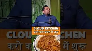 Start Cloud Kitchen 🔥 Kartik Dhiman #motivation #podcast #shorts