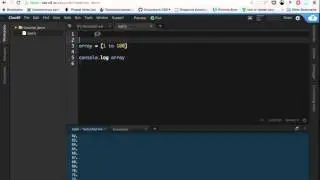livescript 11 Создание массивов