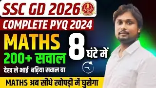 SSC GD 2026 | COMPLETE  MATHS | Top-200 Questions  |  #sscgd  #maths #sscgdmaths @YouTube