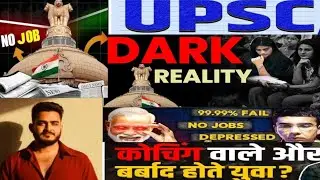 Dark Reality Of UPSC Reality | The Over Glorification & Harsh Truth of IAS Aspirants in India #upsc