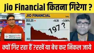 Jio Finance क्यों गिर रहा हैं,कितना गिरेगा ? Analysis,JIO Financial Services latest news,target 2030