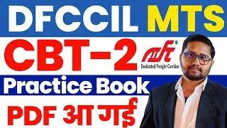 DFCCIL MTS CBT 2 Practice Book 2025 Release | #dfccilmts | Knowledge about Railways/ DFCCIL Book PDF