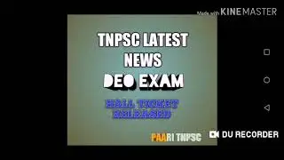 Tnpsc DEO EXAM HALL TICKET 2019 RELEASED