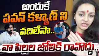 Renu Desai Shocking Comments On Pawan Kalyan Divorce | Renu Desai | Legend Tv