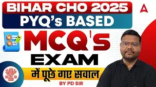 Bihar CHO 2025 | Previous Year Question Paper Based MCQs | Most Expected MCQ Questions | By PD Sir