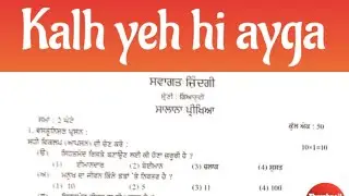 yeh paper ayega 💯 percent class 11 welcome life paper leak 🔥#welcomelife