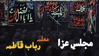 Majlis-e-Aza | Mualima Rubab Fatima | Muharram-ul-Haram | SindhTVHD Islamic