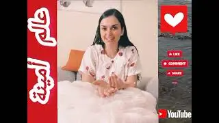 التعقيب على الهجوم لي صاير،لي يريد يقول رأيه؟طريقة حلوة ،و اعملوا حساب المحبين قبل ما تقولوا رأيكم✌️