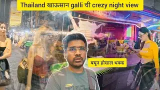 Crezy night view of khausan road Bangkok Thailand, खाऊसन गल्ली भन्नाट night view 