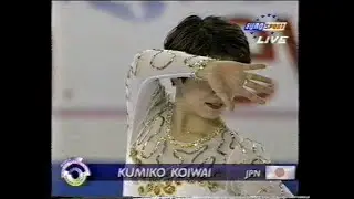 Kumiko Koiwai JPN - 1995 World Figure Skating Championships Free Skate