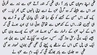 Complete Urdu Novel ❣️میری زندگی ہے تو❣️ | Age Difference Urdu Novel | UEF Writer