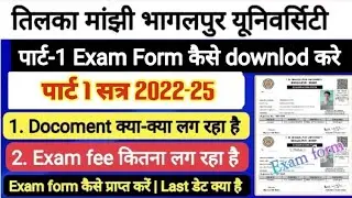 Tmbu Part-1 (2022-25) Exam Form Download | Important documents | Exam fee | Last date @UnfilteredbyKAUSHAL