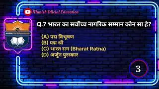 Gk top 10 important question all exams. ..
