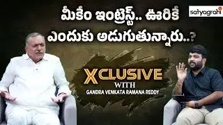 Gandra Venkata Ramana Reddy Exclusive Interview | Telangana Politics 2025 Analysis | Satyagrahi TV