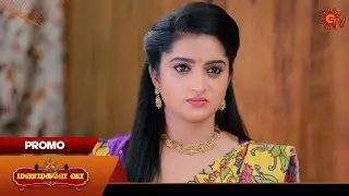 Manamagale Vaa - Special Promo | 22 Jan 2026 | Tamil Serial | Sun TV