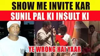 Stage पर बुलाकर Comedian Sunil Pal  को Insult किया, Video देख सच में बुरा लगा