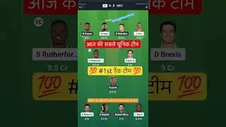 PC VS MICT T20 Dream11 Prediction | PC VS MICT Dream11 Team Of Today Match | PC VS MICT dream11
