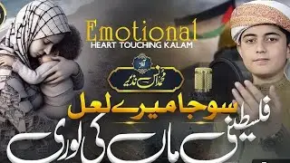 New❤️Naat❤️Sharif|| Hum Sipahi Vatan Ke He||Full Naat Sharif Vedio 2025