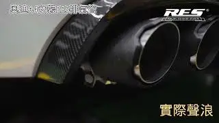 Audi A4 B9 OPF/GPF upgrade RES Exhaust SS304 front pipe & valve catback exhaust system sound check