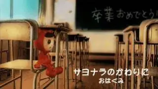 SAYONARA NO KAWARI NI