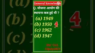 SSC CGL  GENERAL KNOWLEDGE Q 2021#Chsl2020 #cgl2020 #shorts